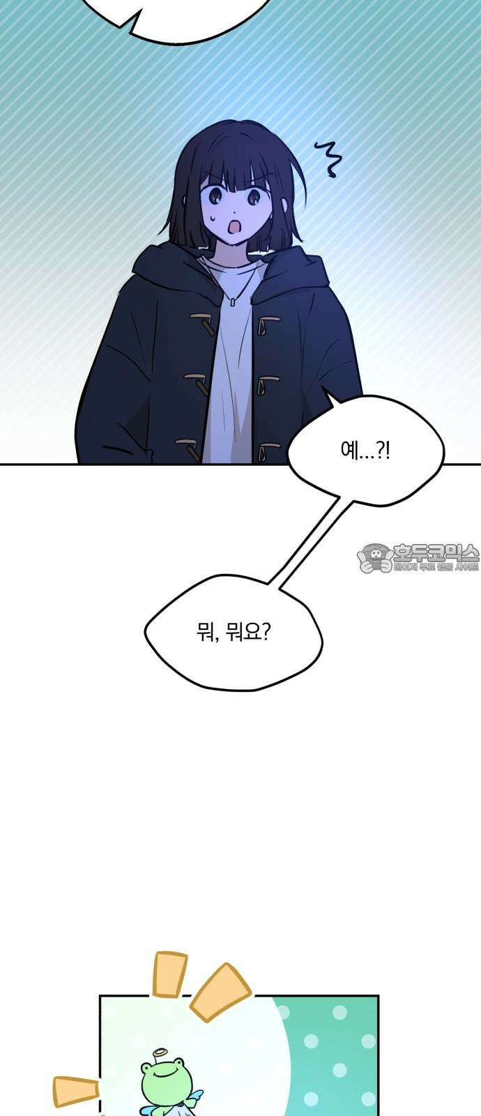 더티드레스 57화 꼭 보러 와 15