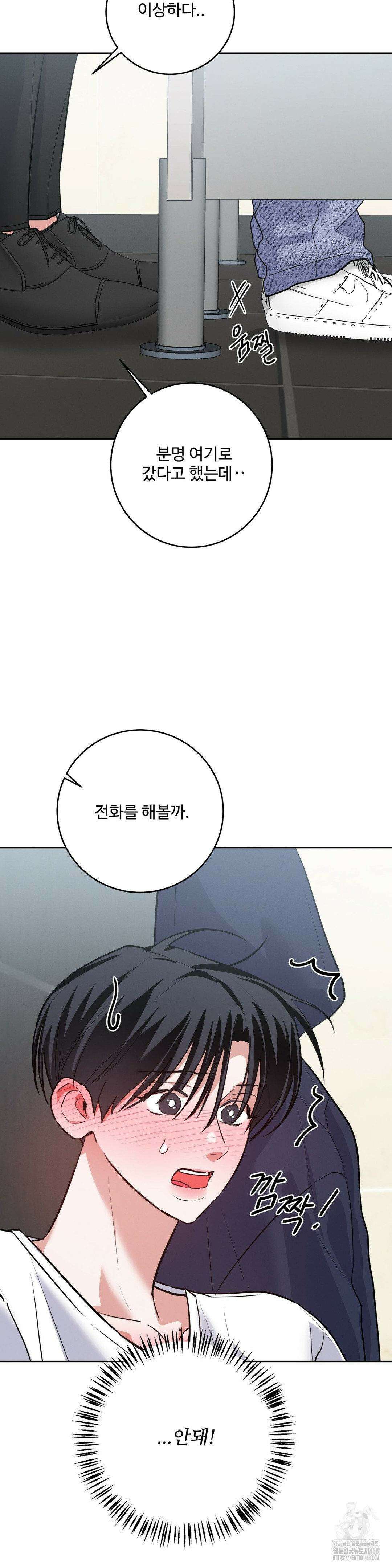 니어 앤 디어 9화 2