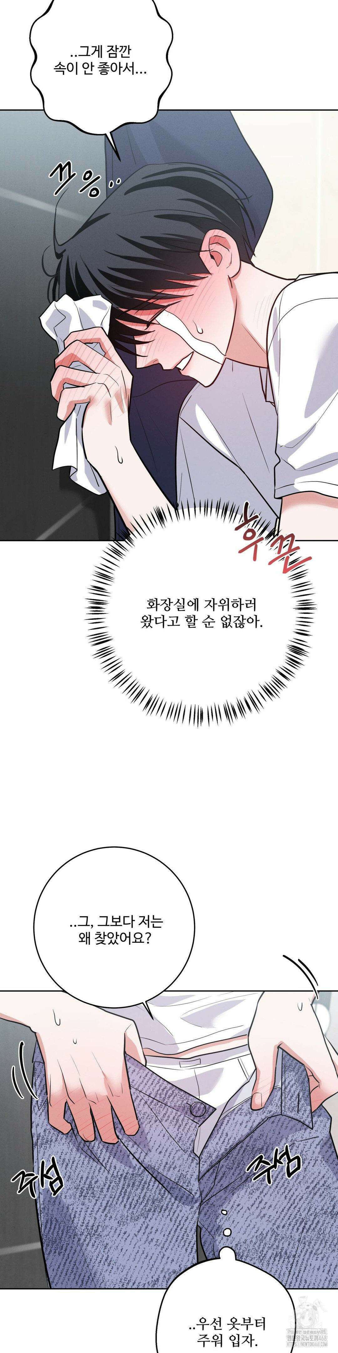 니어 앤 디어 9화 4