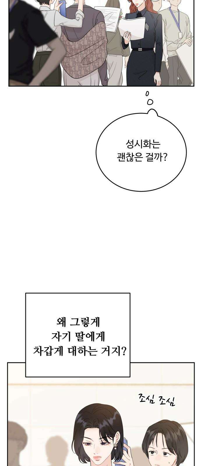 가족같은 XX 125화 2