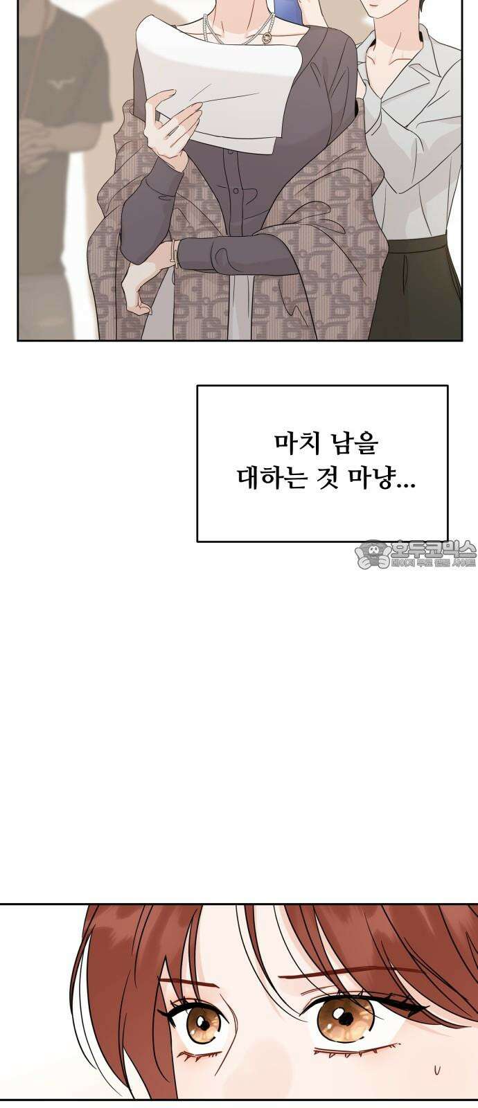 가족같은 XX 125화 3