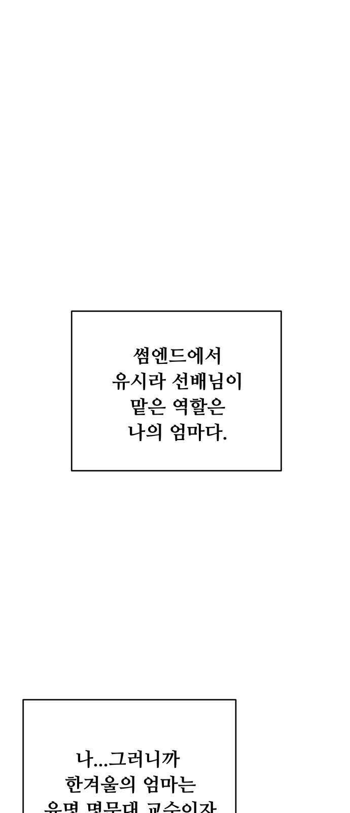 가족같은 XX 125화 4