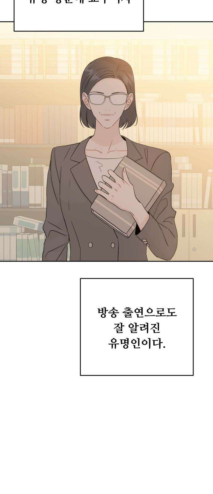 가족같은 XX 125화 5