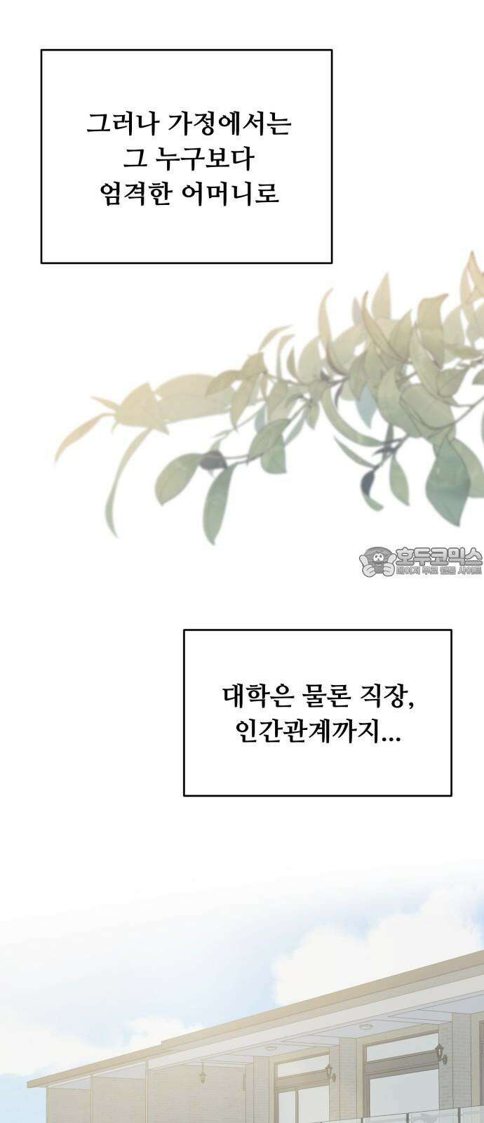 가족같은 XX 125화 6
