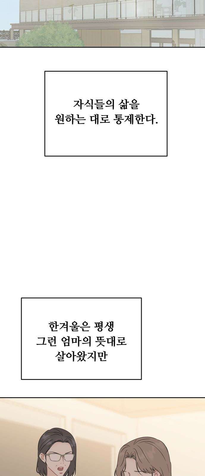 가족같은 XX 125화 7