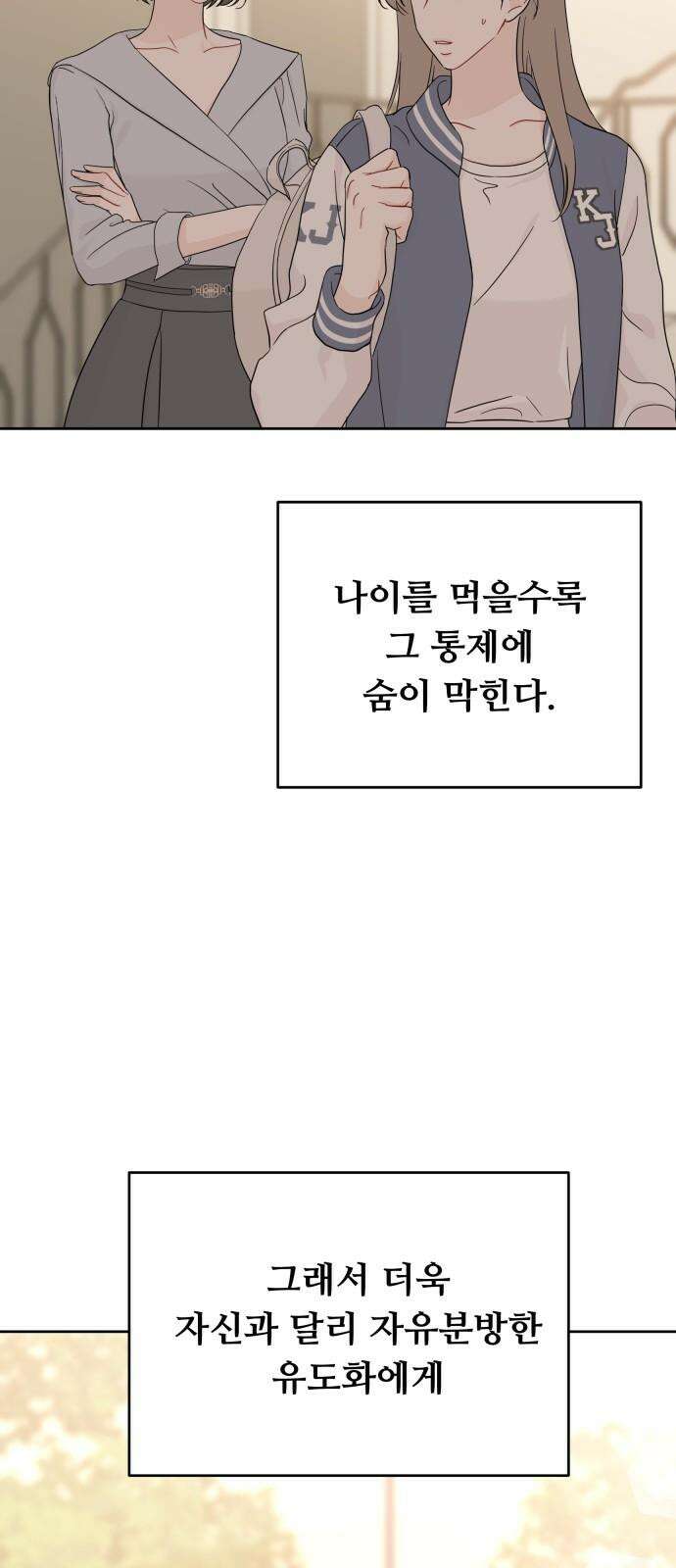 가족같은 XX 125화 8