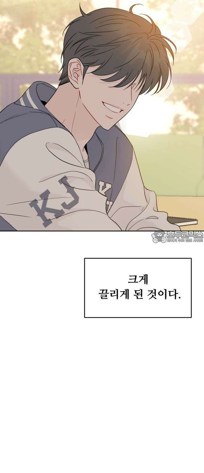 가족같은 XX 125화 9