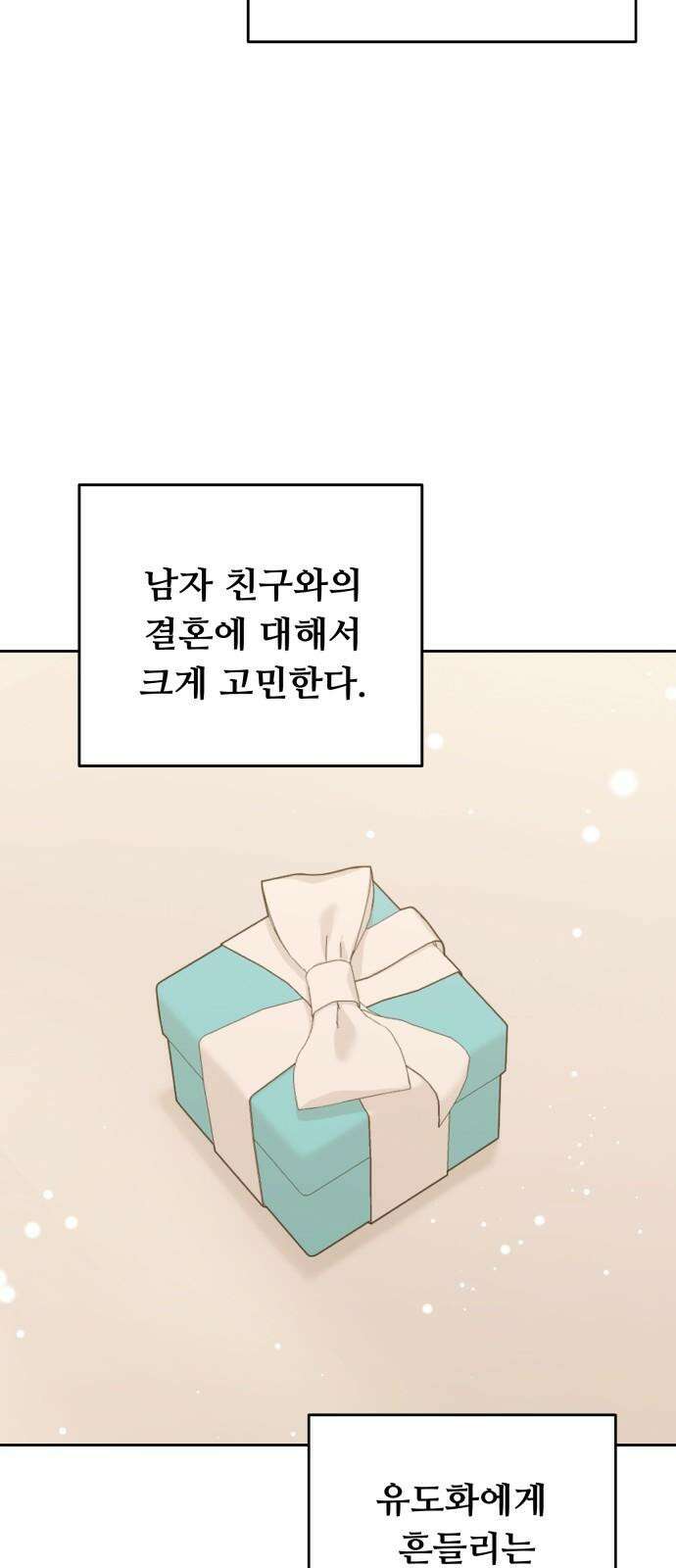 가족같은 XX 125화 11
