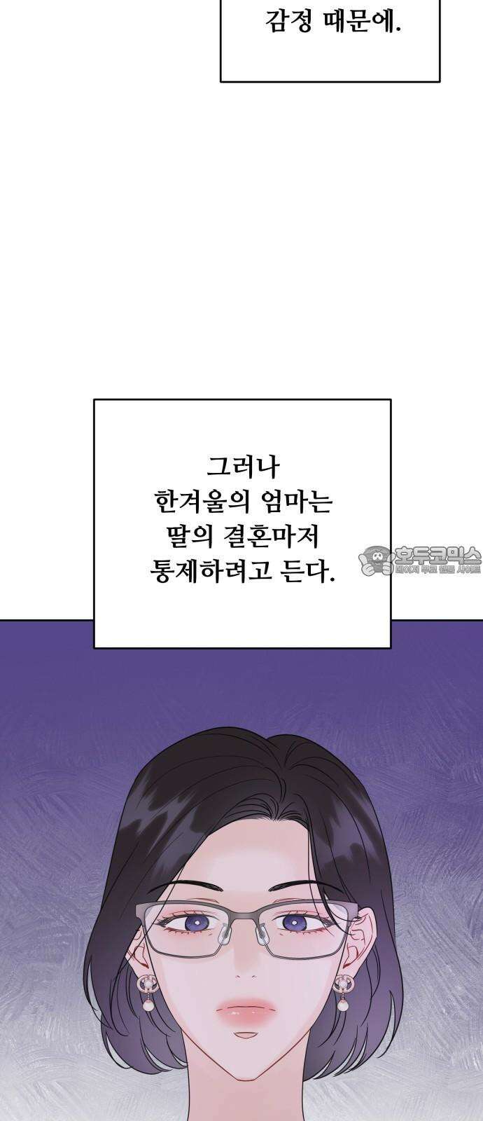 가족같은 XX 125화 12