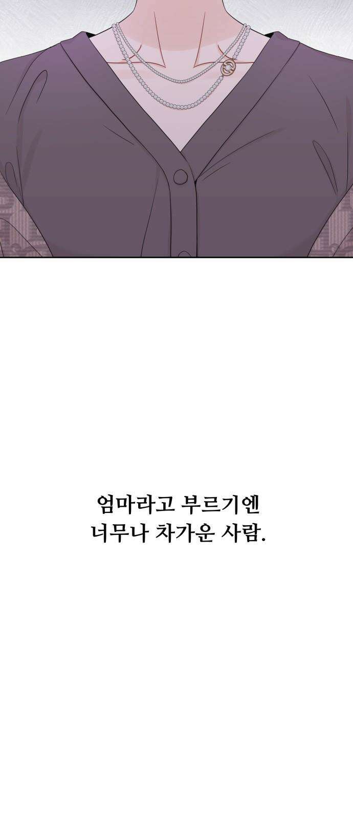 가족같은 XX 125화 13