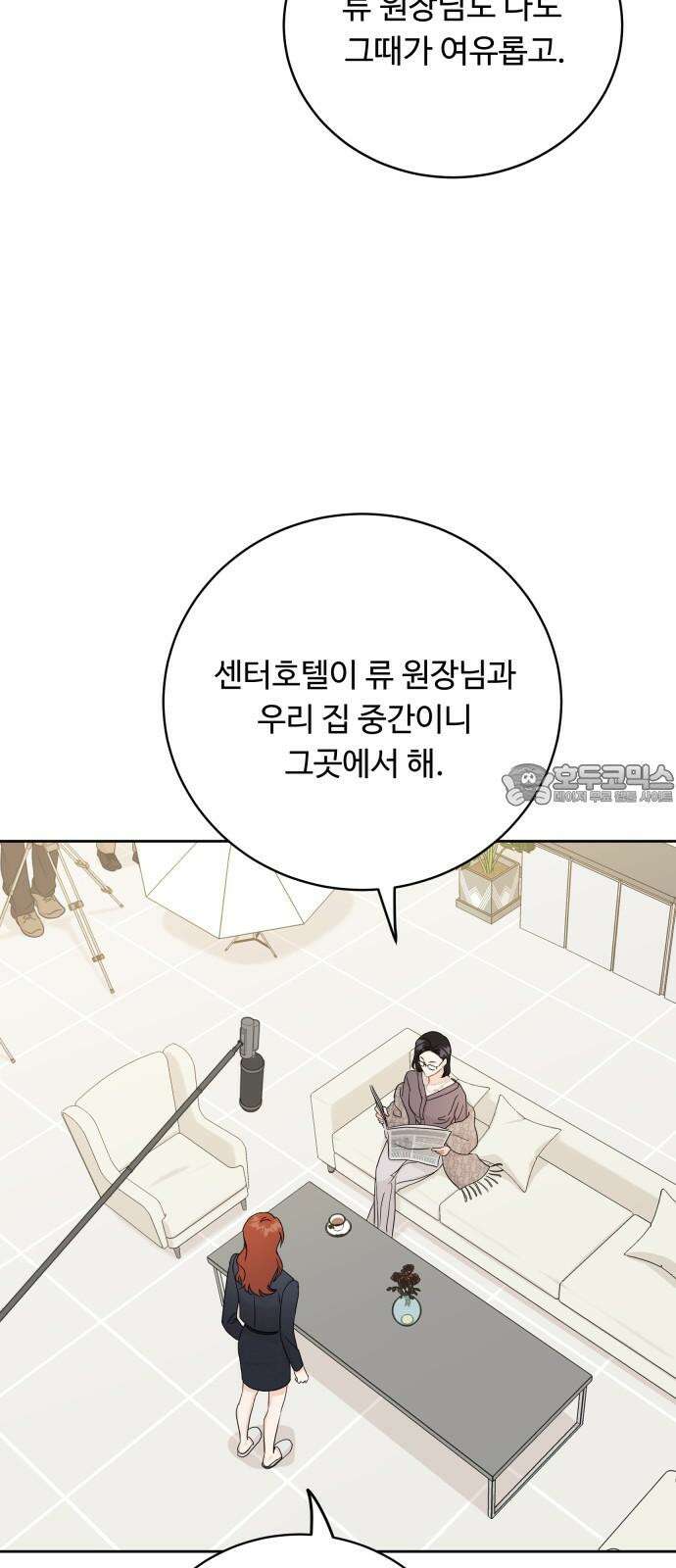 가족같은 XX 125화 15