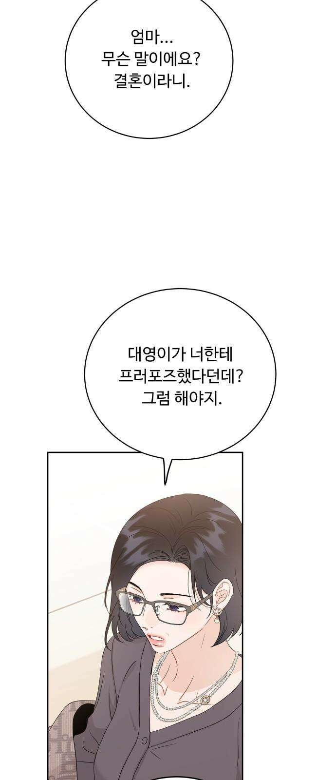 가족같은 XX 125화 16