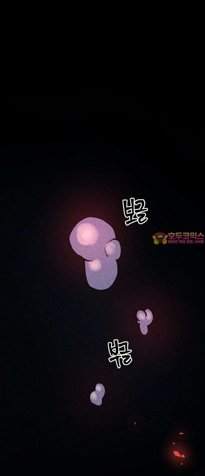 크립티드 26． 나름의 이유 (5) 1