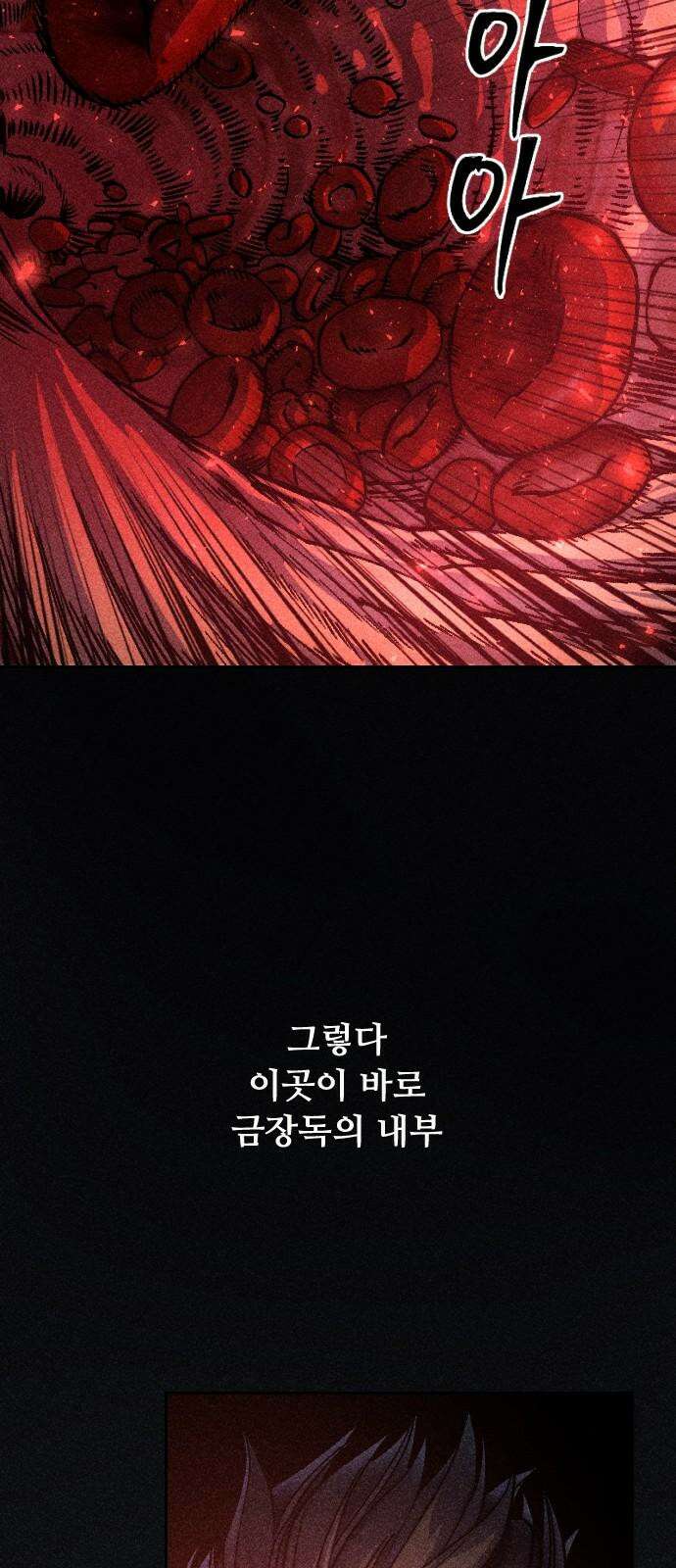 크립티드 26． 나름의 이유 (5) 10