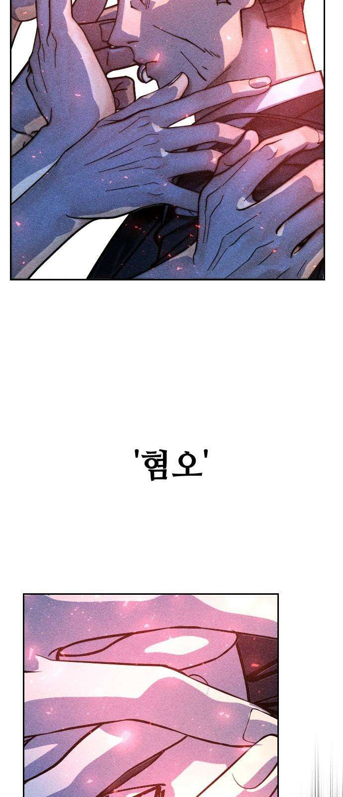 크립티드 26． 나름의 이유 (5) 16