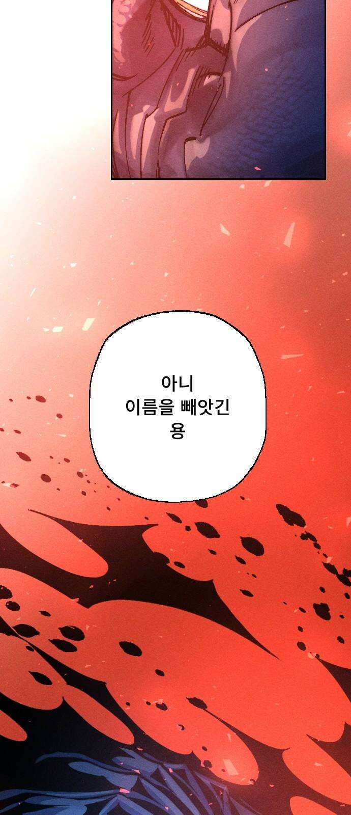 크립티드 26． 나름의 이유 (5) 29