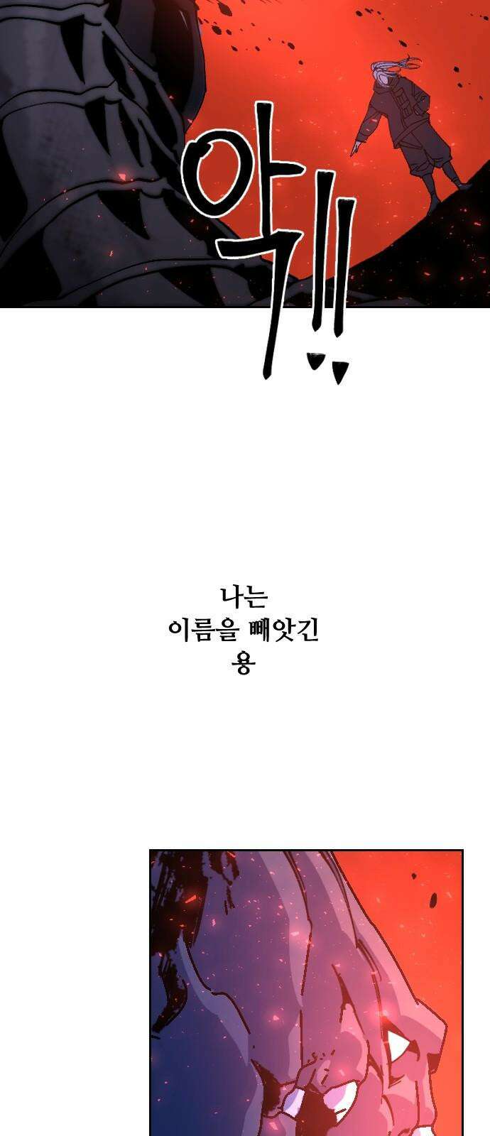 크립티드 26． 나름의 이유 (5) 35