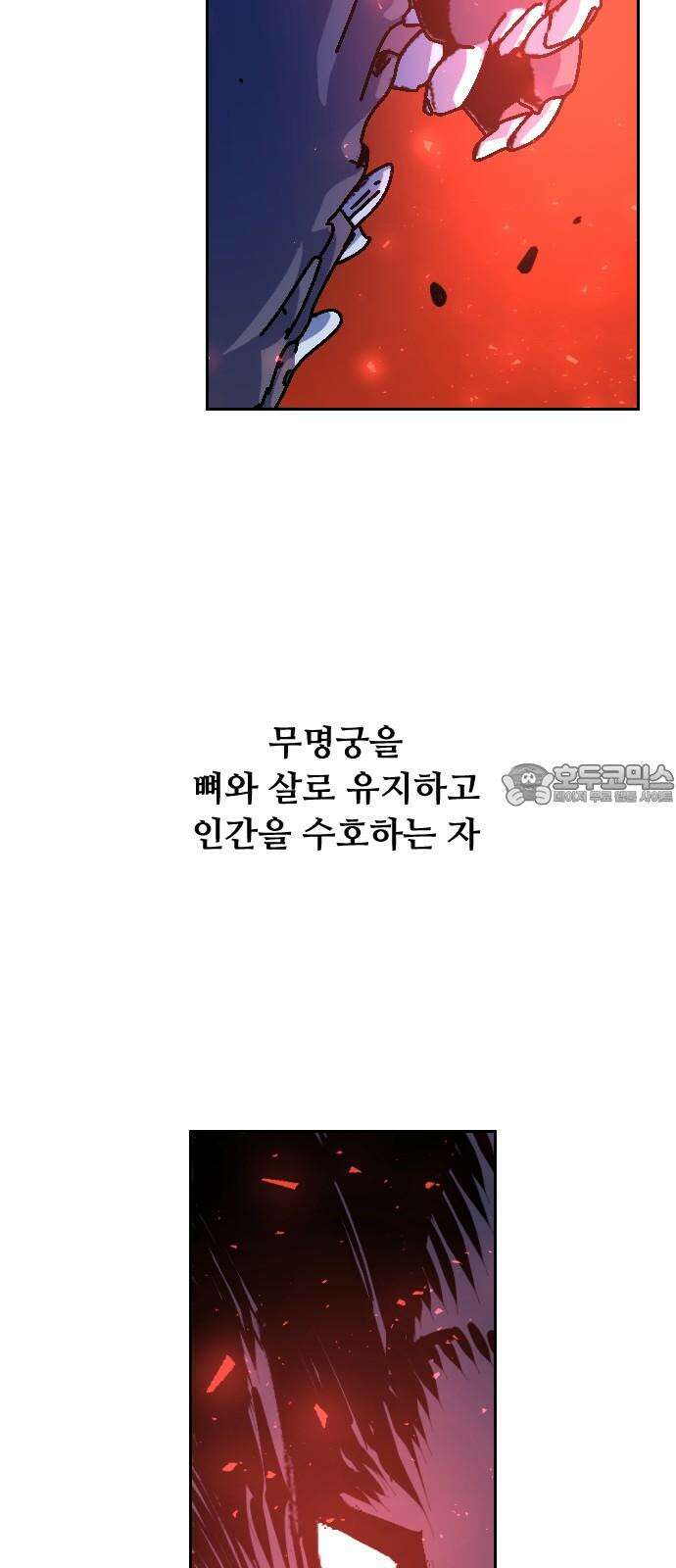 크립티드 26． 나름의 이유 (5) 36