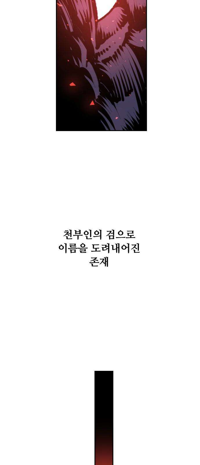 크립티드 26． 나름의 이유 (5) 37