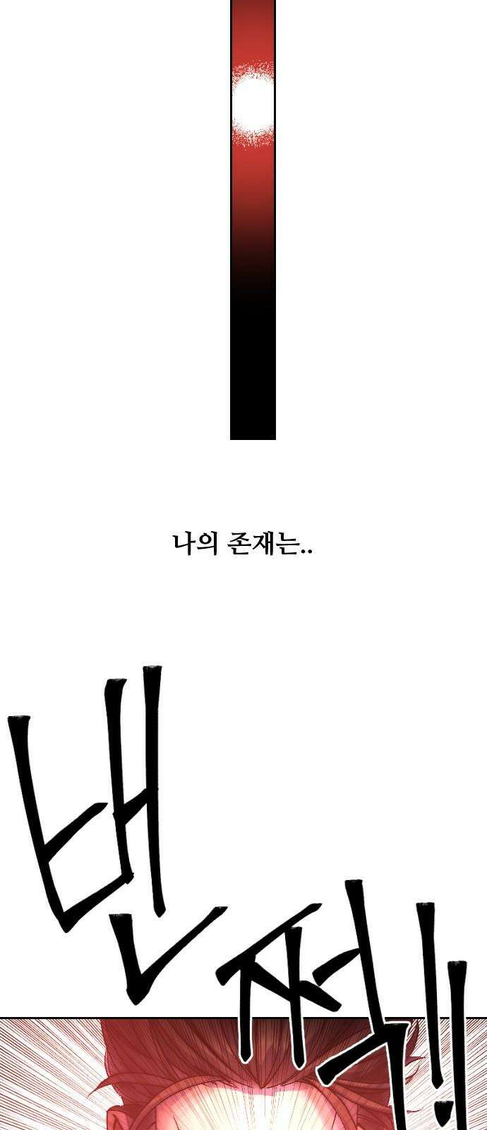 크립티드 26． 나름의 이유 (5) 38