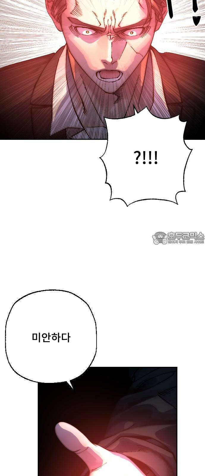 크립티드 26． 나름의 이유 (5) 39