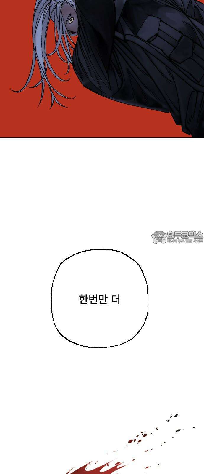 크립티드 26． 나름의 이유 (5) 42