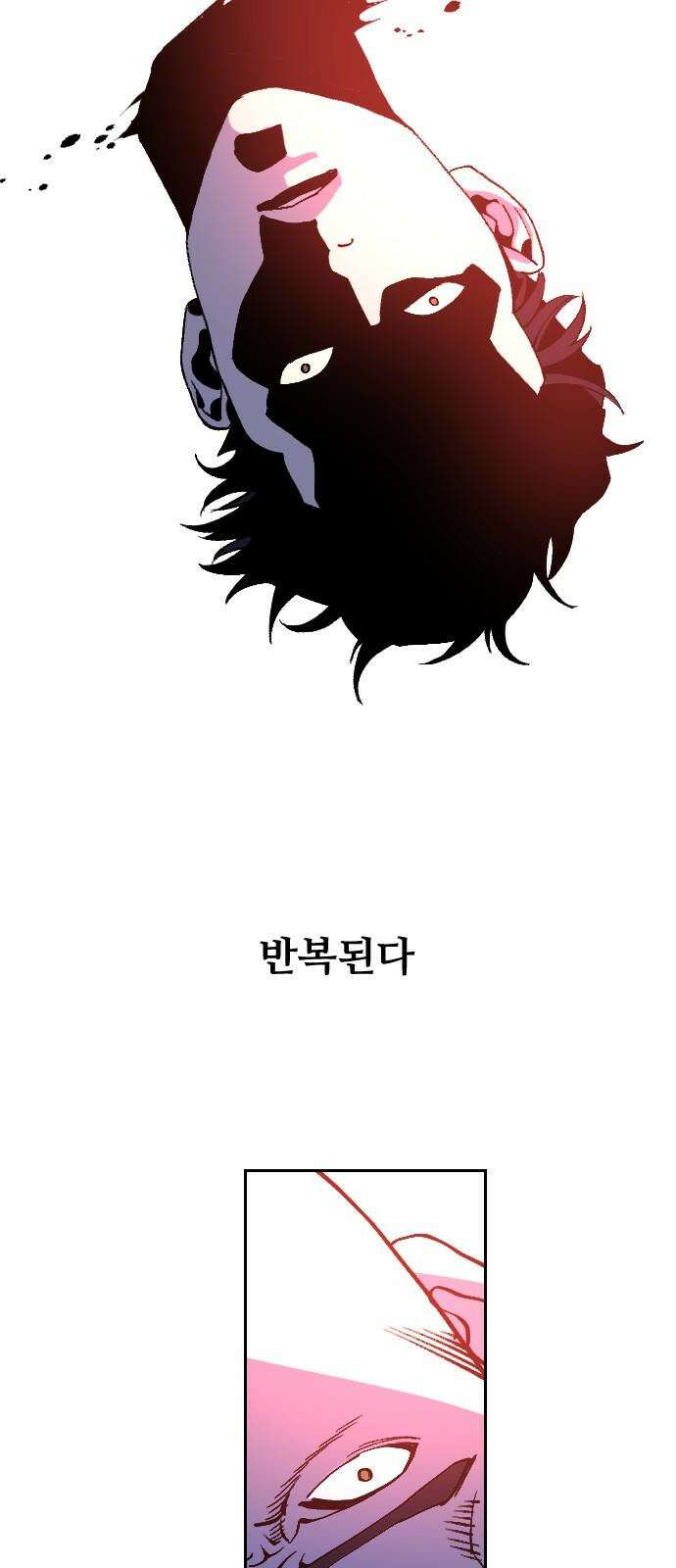 크립티드 26． 나름의 이유 (5) 43