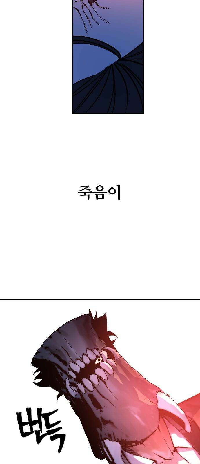 크립티드 26． 나름의 이유 (5) 44