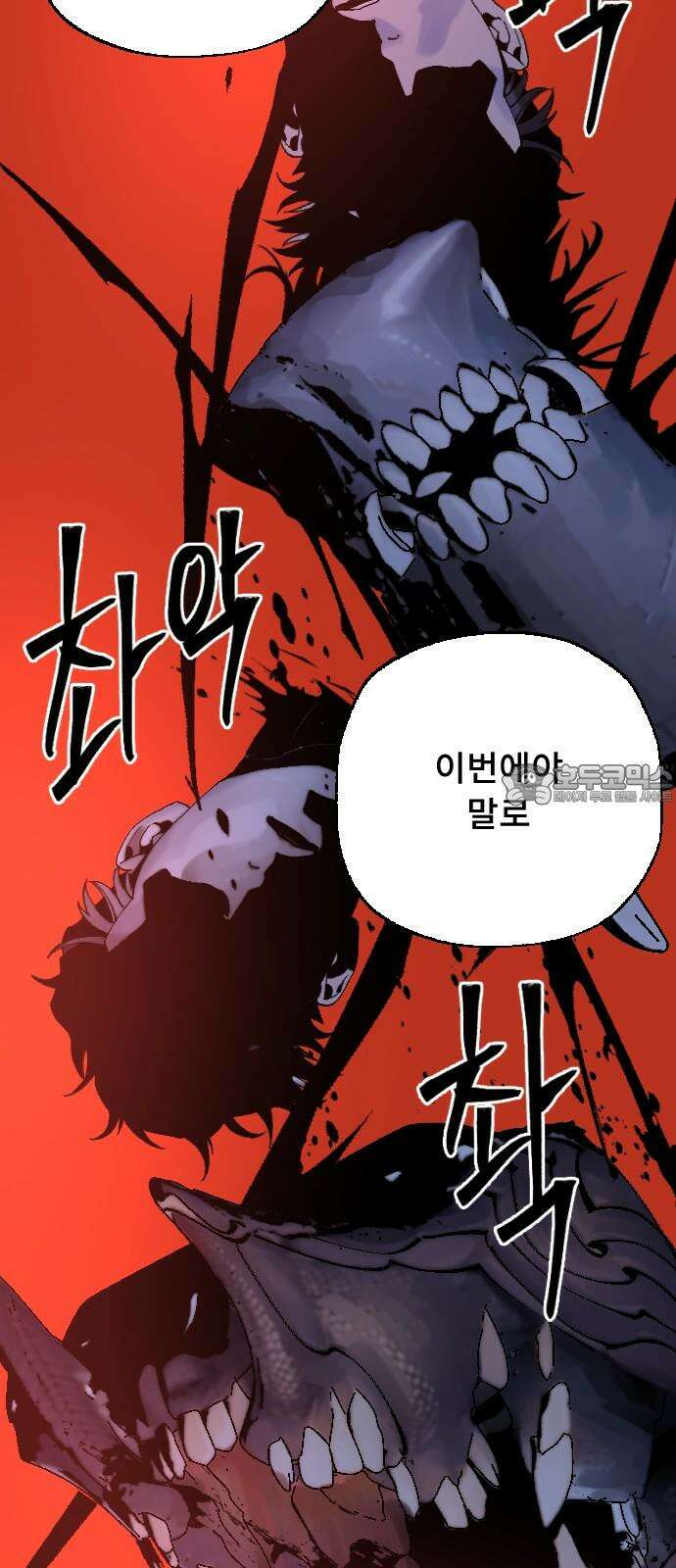 크립티드 26． 나름의 이유 (5) 48