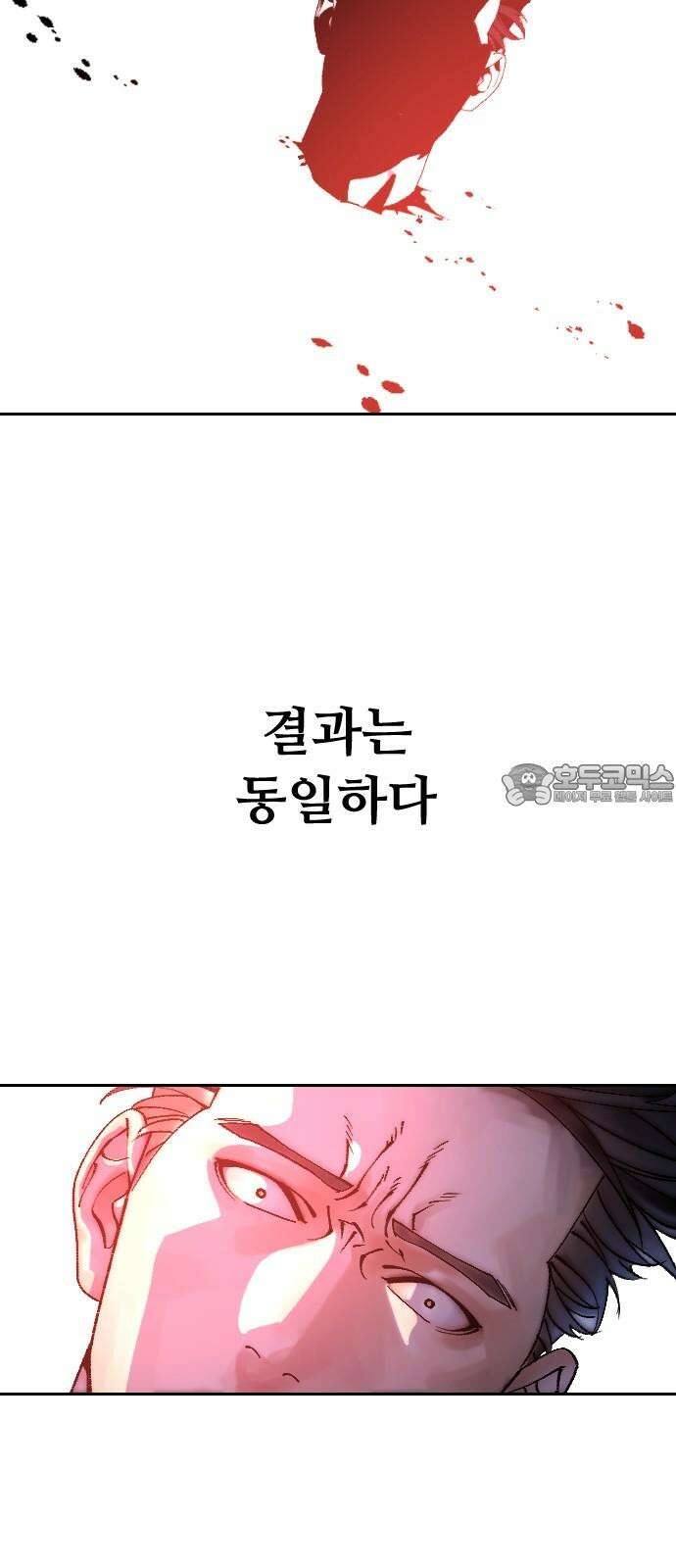 크립티드 26． 나름의 이유 (5) 51