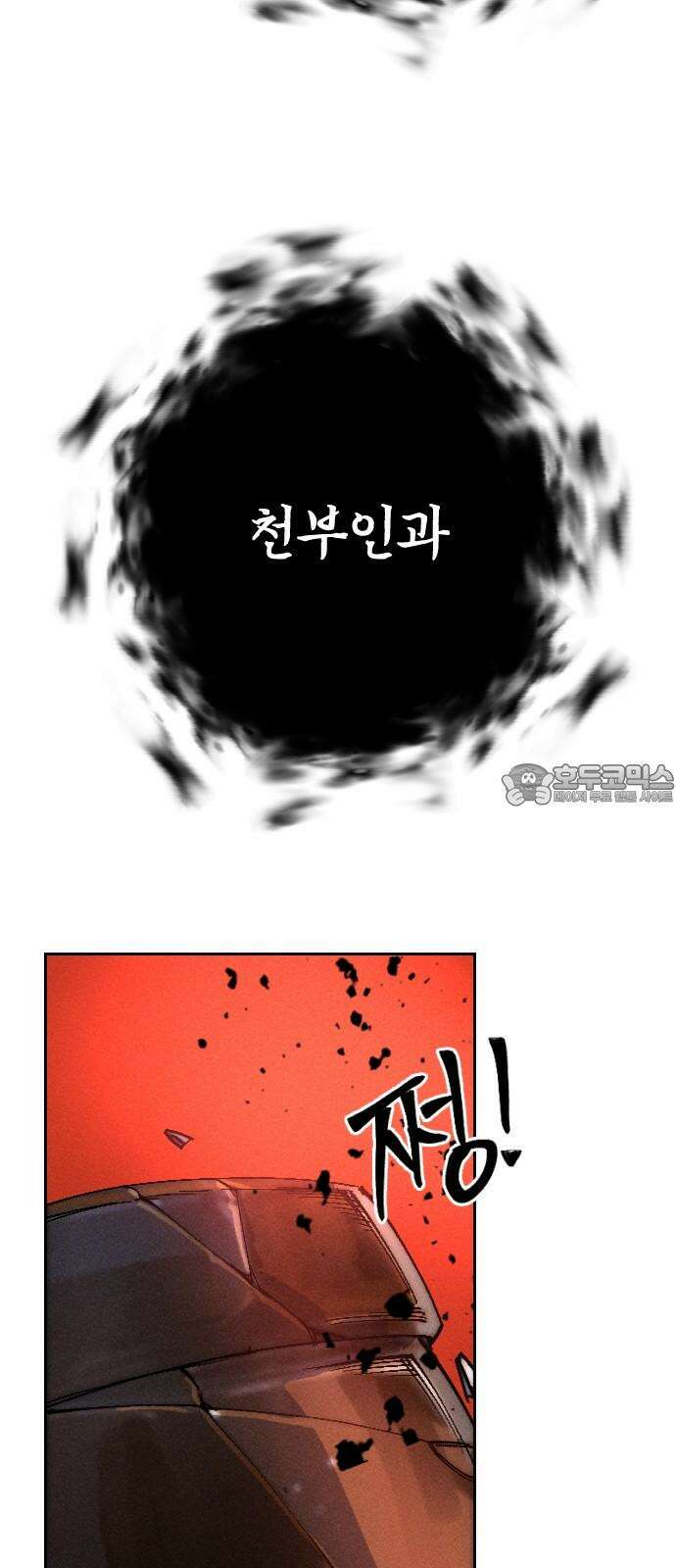 크립티드 26． 나름의 이유 (5) 63