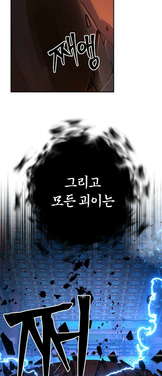 크립티드 26． 나름의 이유 (5) 64