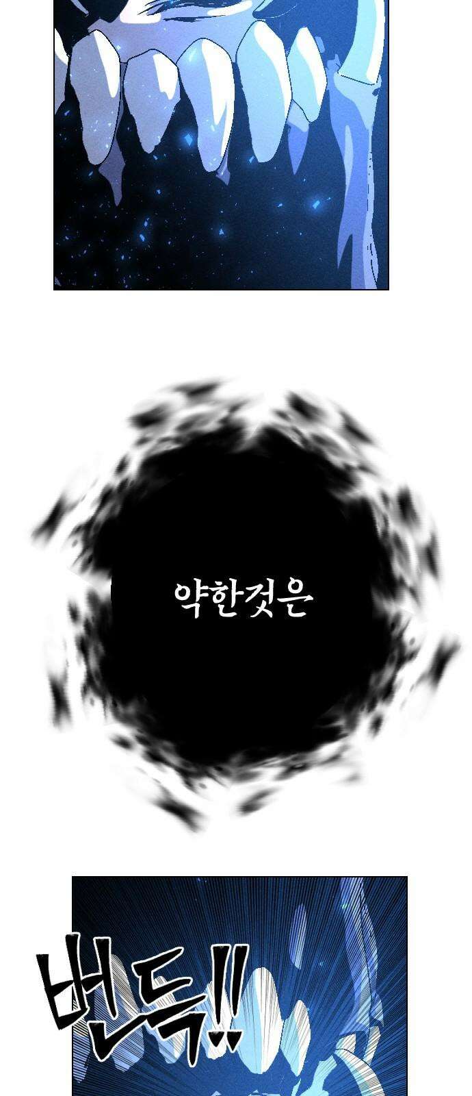크립티드 26． 나름의 이유 (5) 71