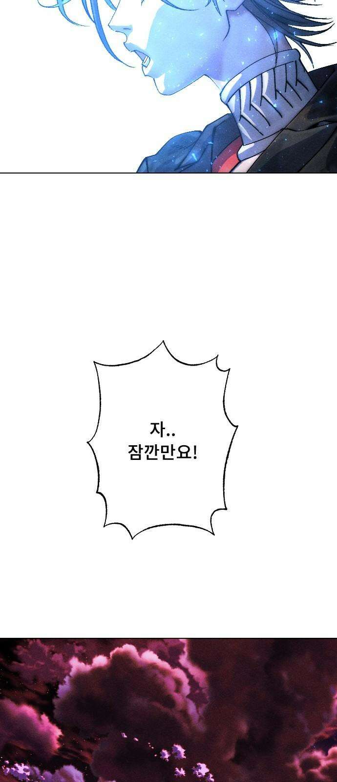 크립티드 26． 나름의 이유 (5) 74