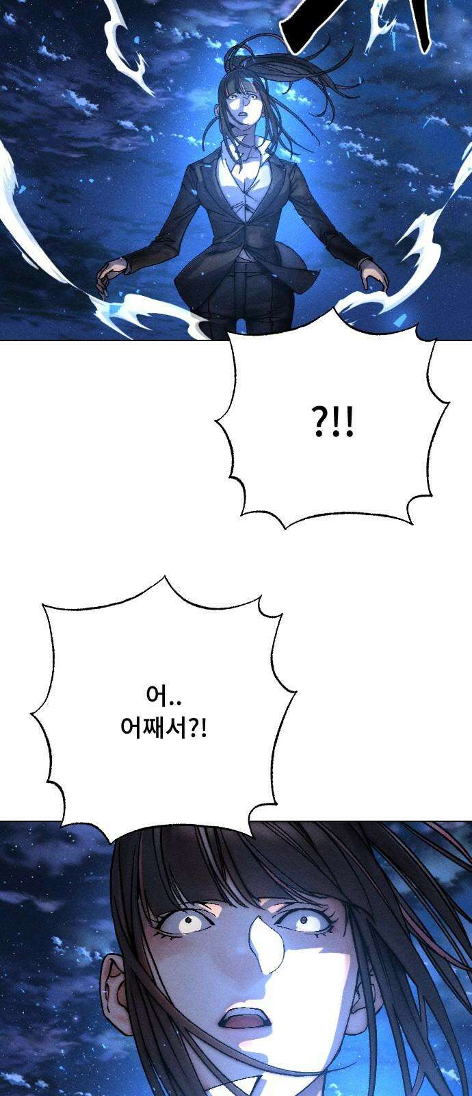 크립티드 26． 나름의 이유 (5) 79