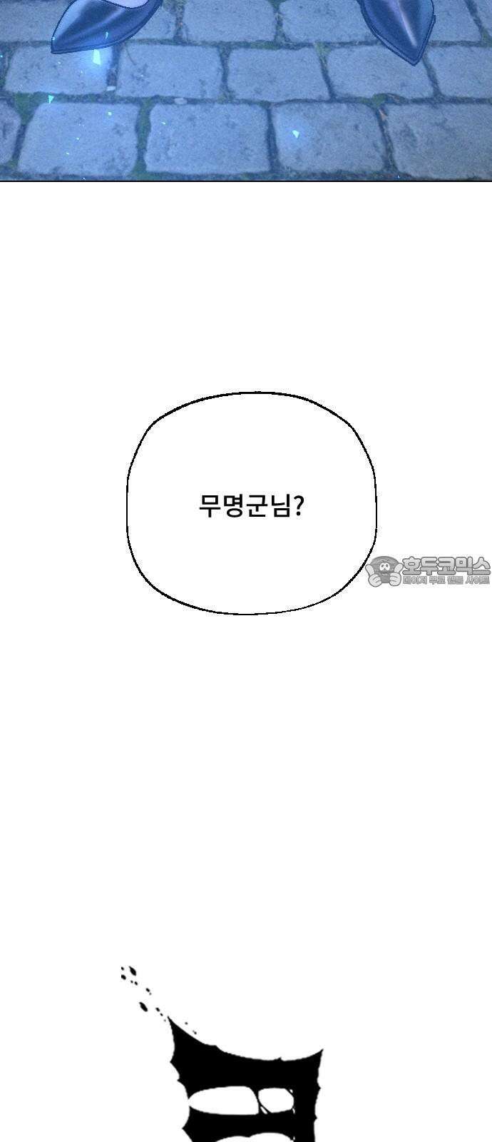 크립티드 26． 나름의 이유 (5) 81