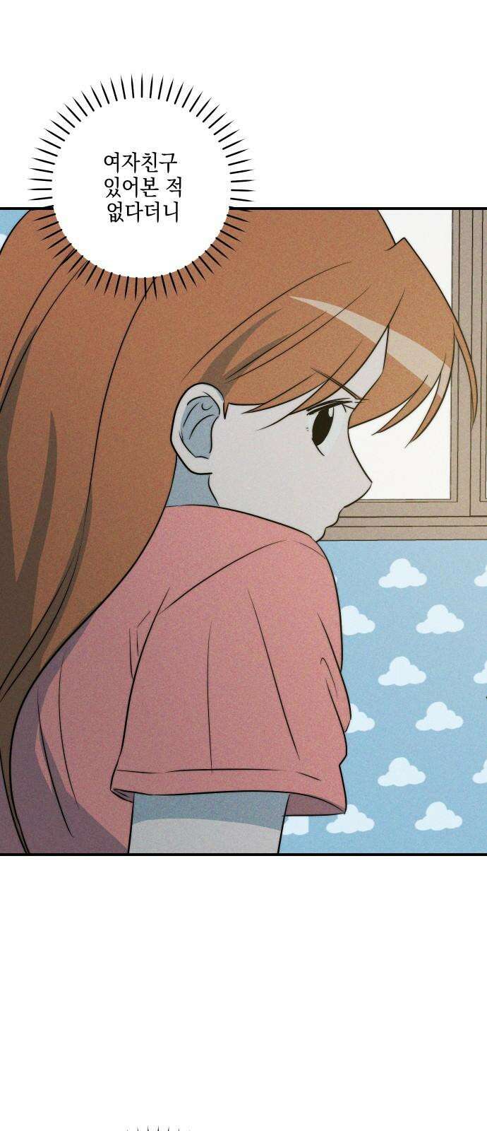 내가 싫어하는 남자친구 22화 2
