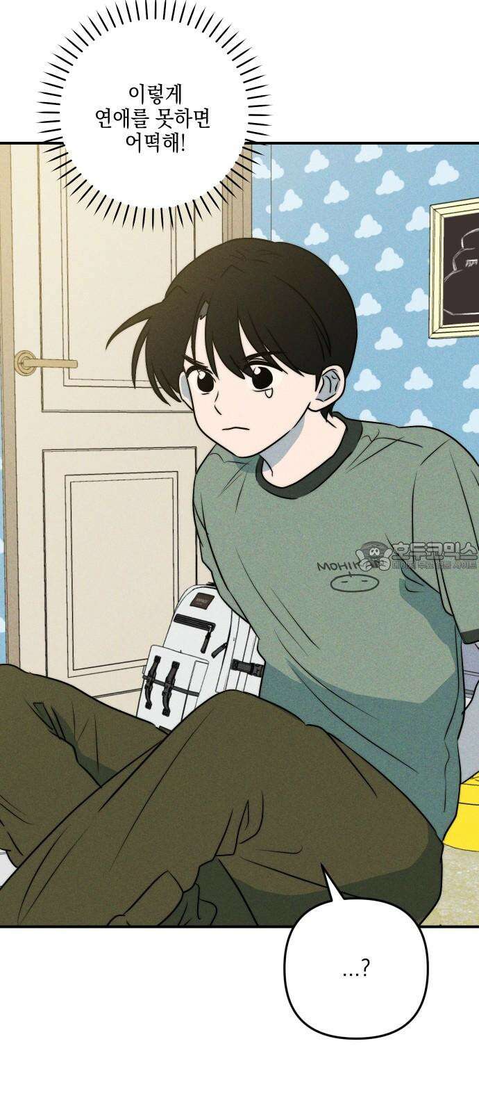 내가 싫어하는 남자친구 22화 3