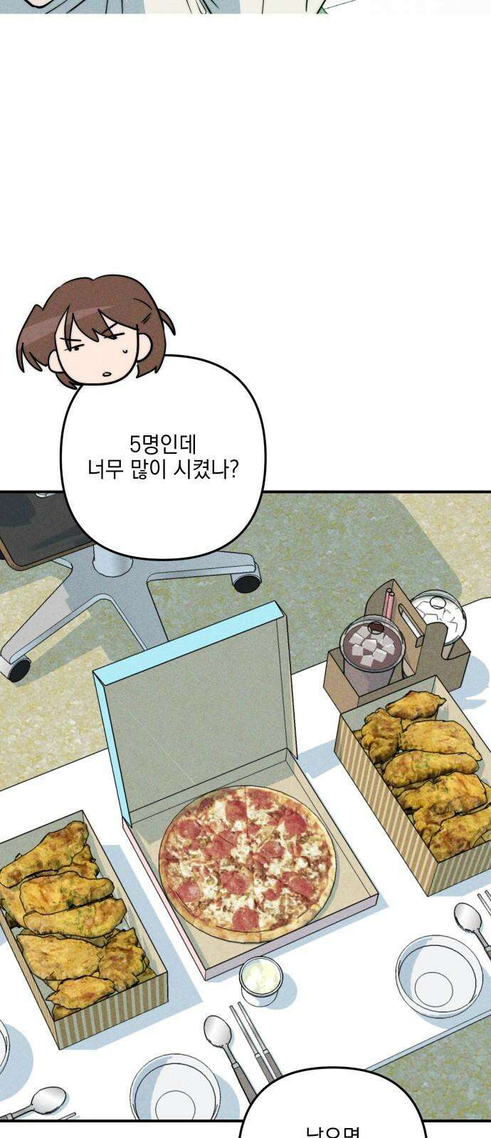 내가 싫어하는 남자친구 22화 5