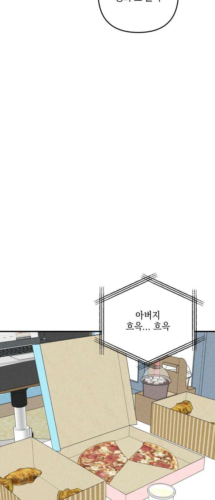 내가 싫어하는 남자친구 22화 7