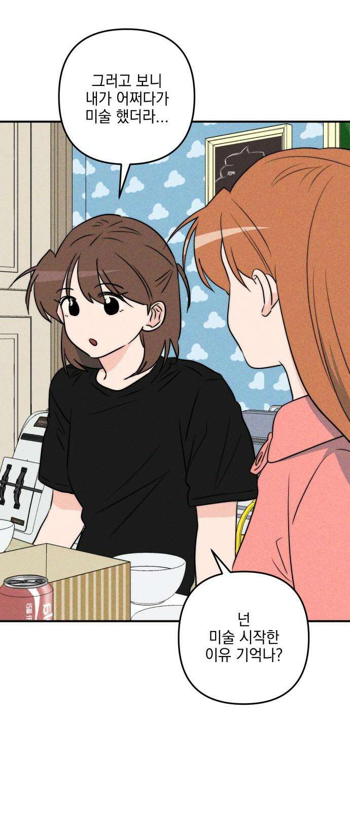 내가 싫어하는 남자친구 22화 10