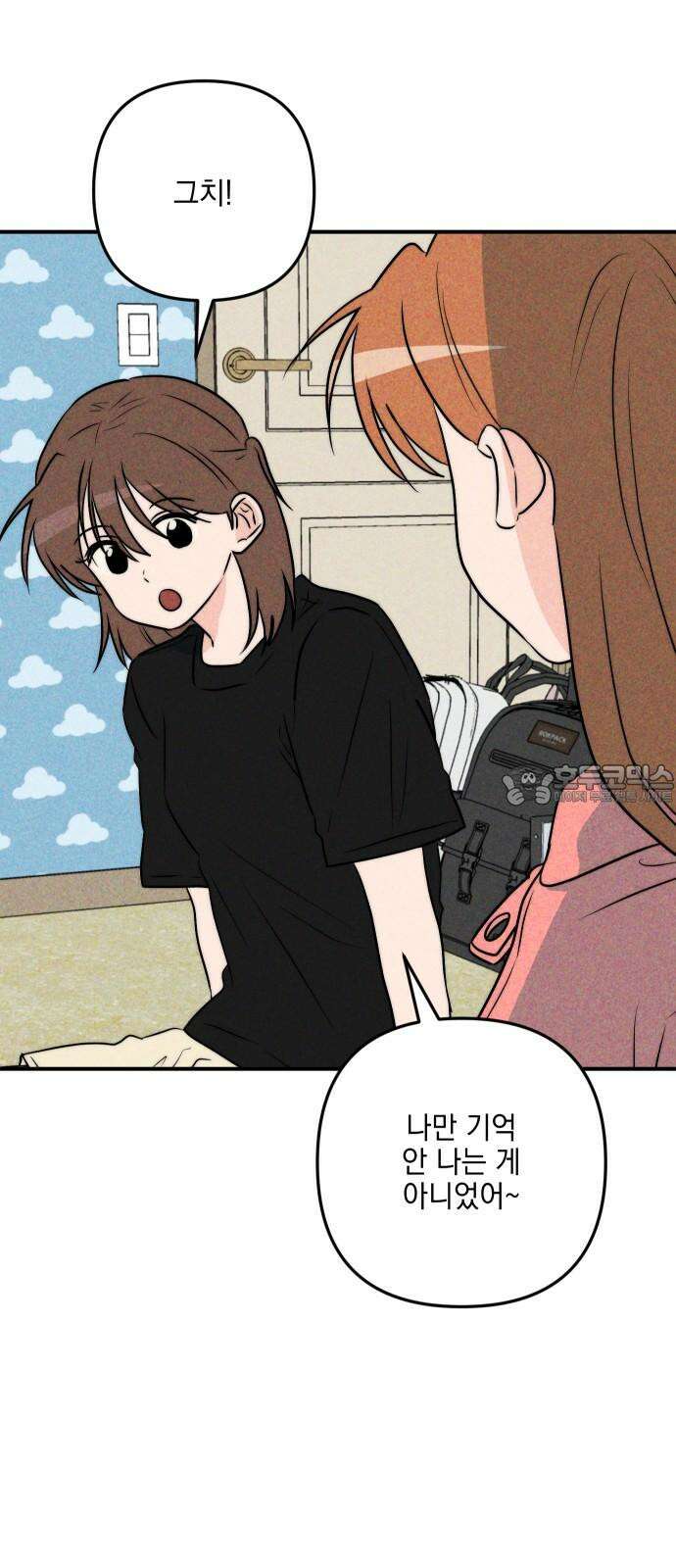 내가 싫어하는 남자친구 22화 12