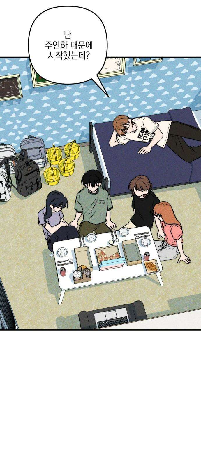 내가 싫어하는 남자친구 22화 13