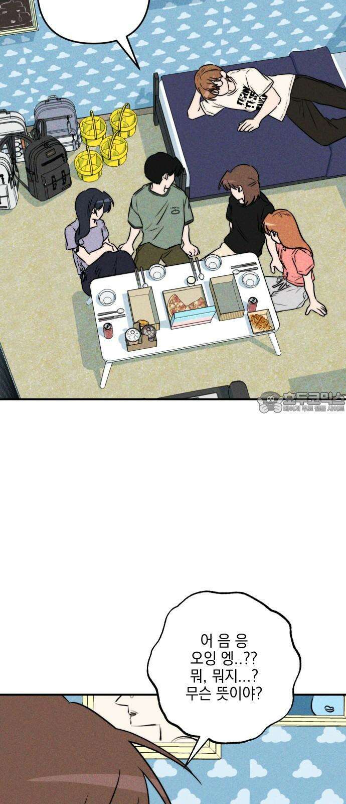 내가 싫어하는 남자친구 22화 15
