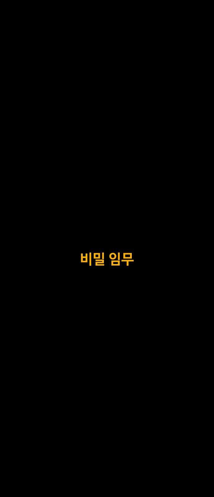 카루나 229． 비밀 임무 2