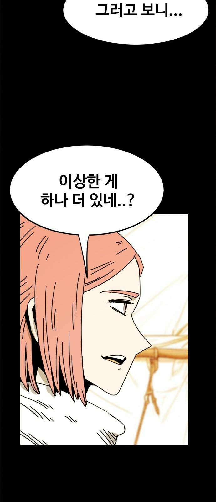 카루나 229． 비밀 임무 4