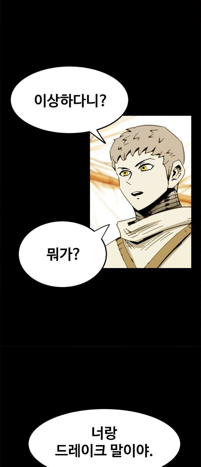 카루나 229． 비밀 임무 5