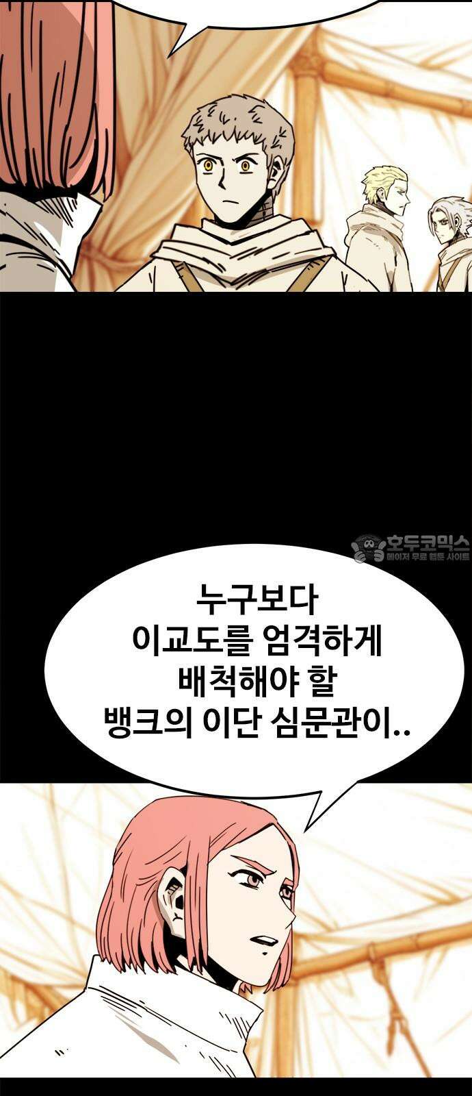 카루나 229． 비밀 임무 6