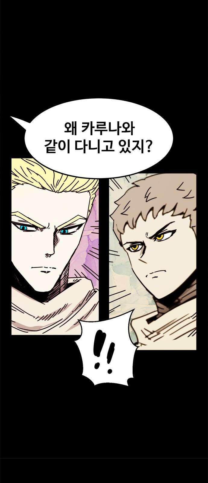 카루나 229． 비밀 임무 7