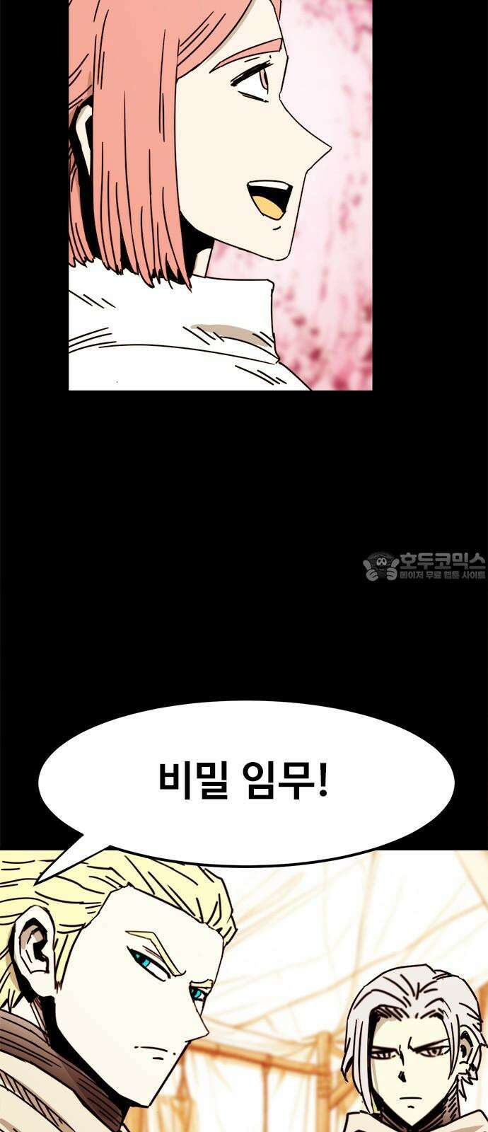 카루나 229． 비밀 임무 9